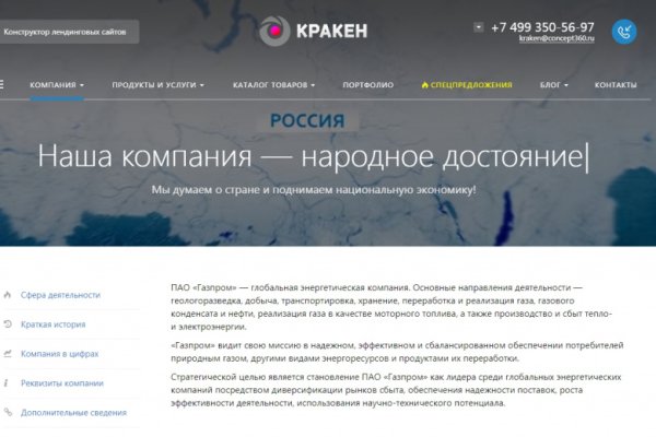 Кракен современный маркетплейс